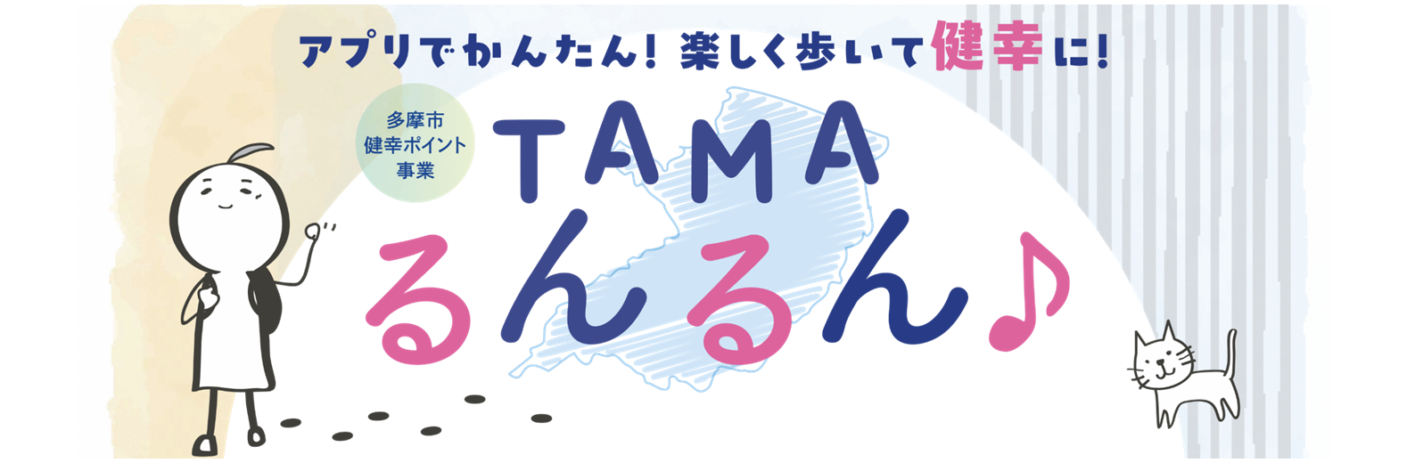 バナー